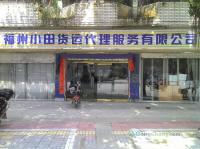 福州至香港航空貨運與快遞服務全解析 價格、時效與選擇指南